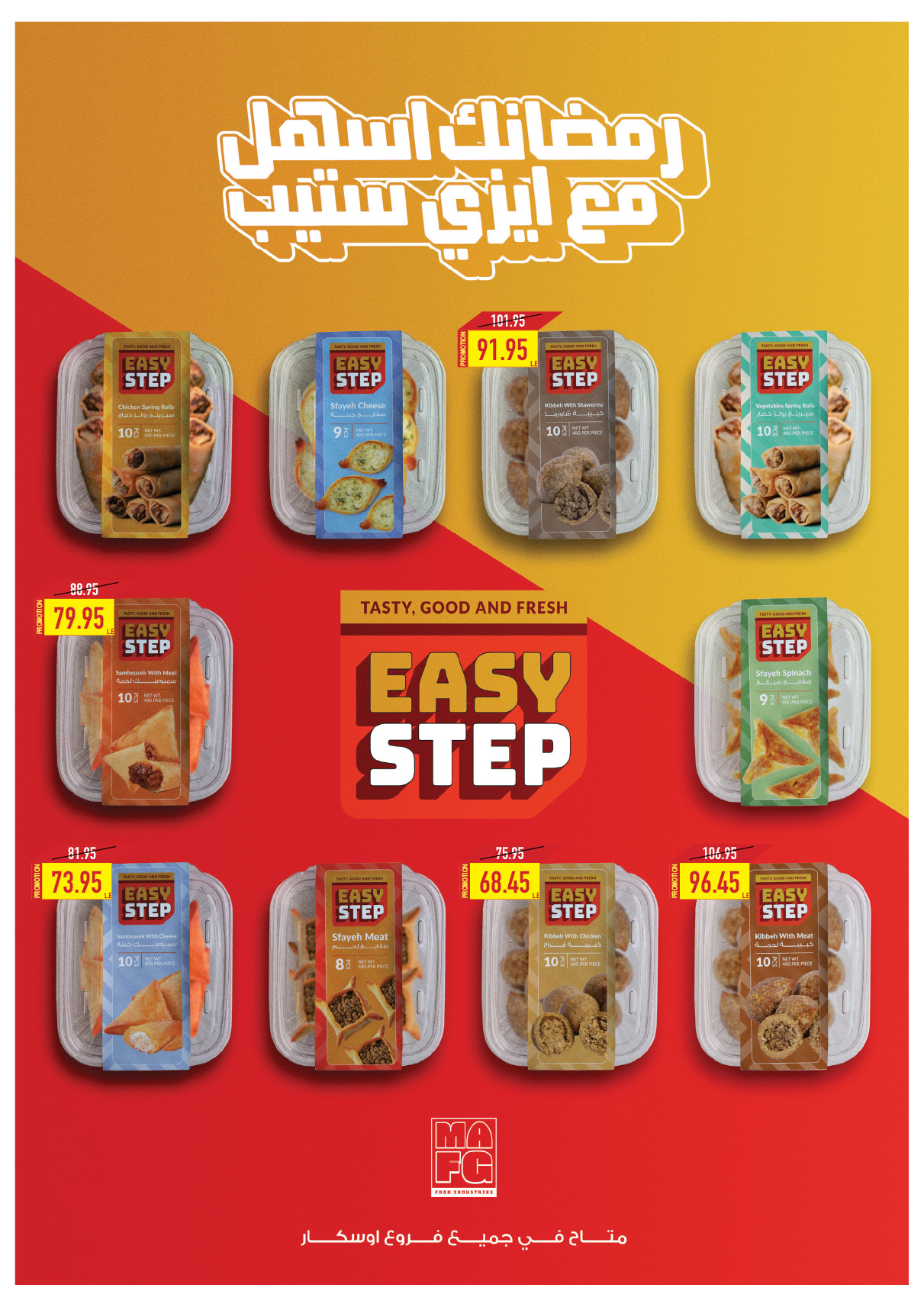 oscar offers from 20feb to 6mar 2025 عروض أوسكار من 20 فبراير حتى 6 مارس 2025 صفحة رقم 30